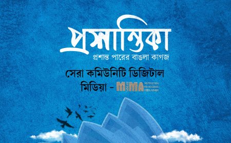 প্রশান্তিকা