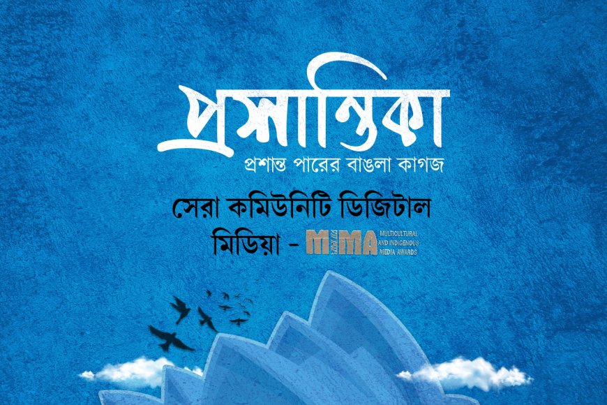 বাংলা লোরেম ইপসাম (দ্বিতীয় প্যারাগ্রাফ)