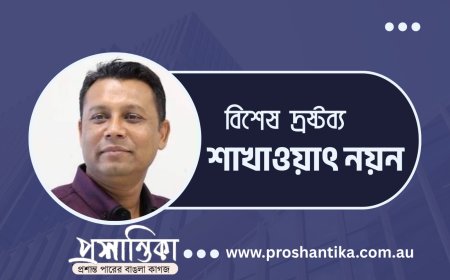 ভাস্কর্য ভাঙলেই ভাঙেন না বঙ্গবন্ধু শেখ মুজিব । শাখাওয়াৎ নয়ন