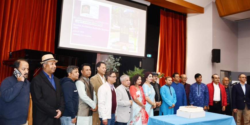 একুশে একাডেমি অস্ট্রেলিয়া’র পুনর্মিলনী অনুষ্ঠিত