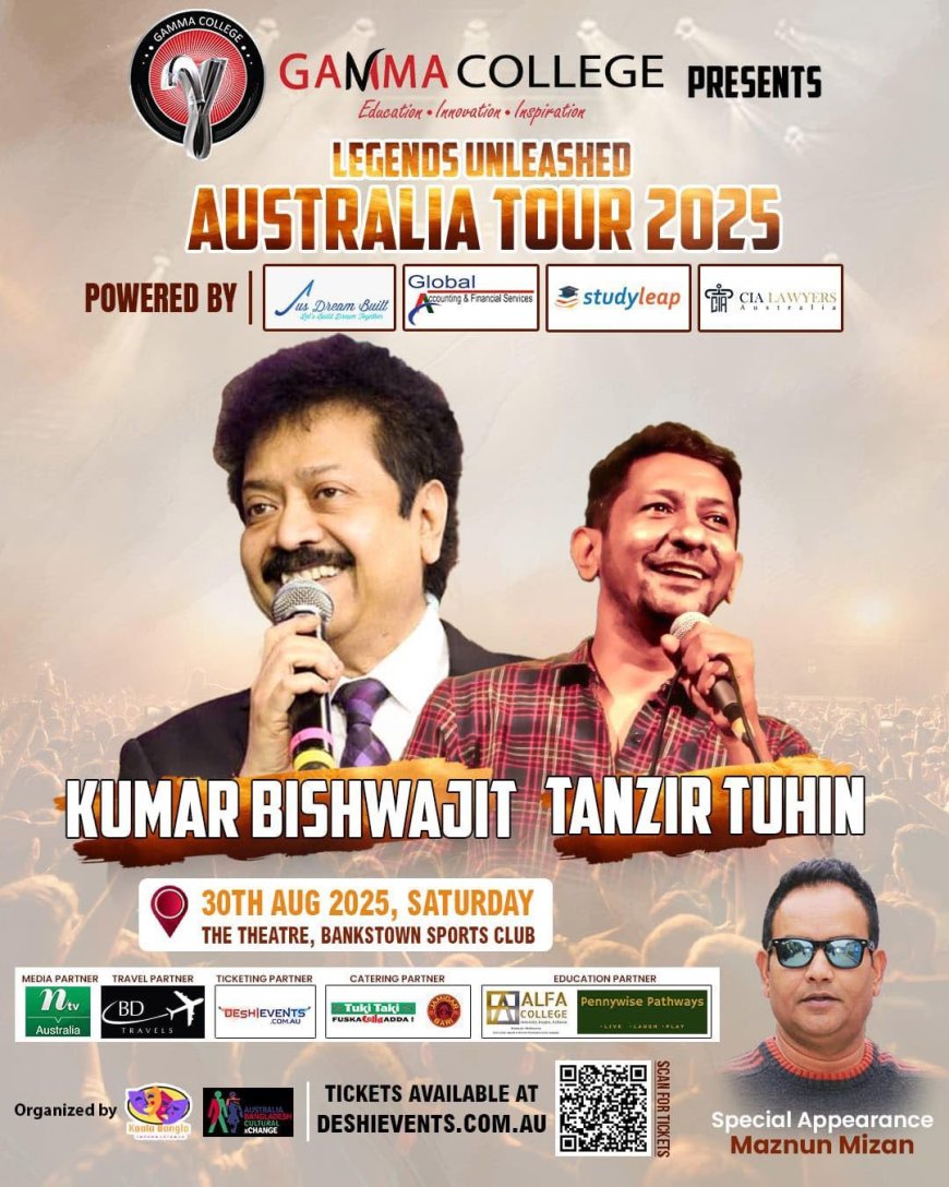 সিডনিতে এক মঞ্চে কুমার বিশ্বজিৎ ও তানজির তুহিনের মেলবন্ধন