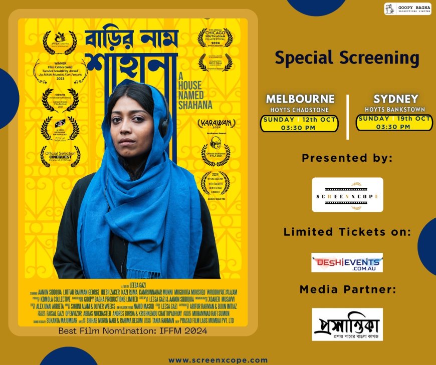 ‘বাড়ির নাম শাহানা’ মুক্তি পাচ্ছে অস্ট্রেলিয়ার প্রেক্ষাগৃহে