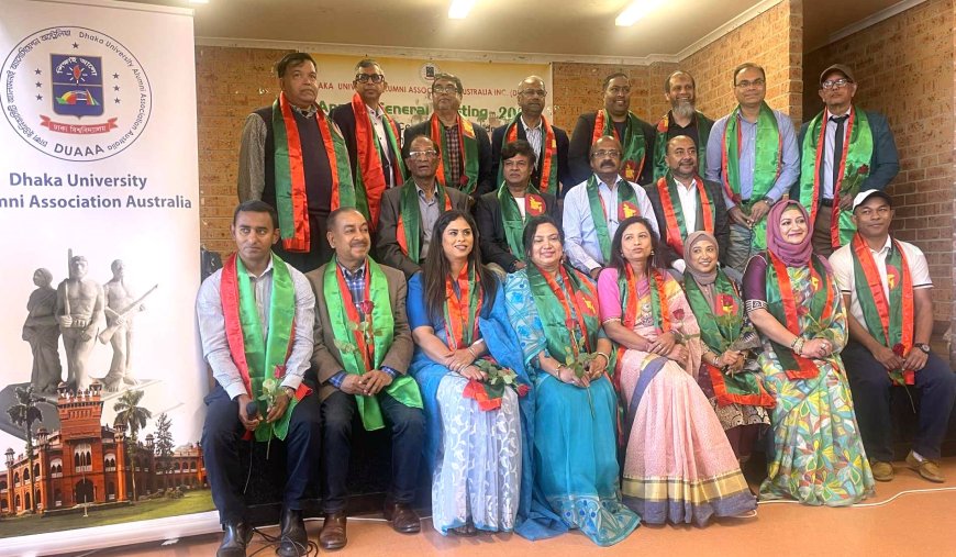 ঢাকা ইউনিভার্সিটি অ্যালামনাই অস্ট্রেলিয়া’র বার্ষিক সাধারণ সভা ও নির্বাচন অনুষ্ঠিত