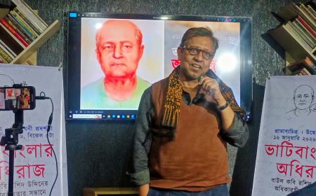 বাউল সংস্কৃতি, কপিরাইট ও বিস্মৃত স্রষ্টাদের জন্য আমাদের বৈষম্যবিরোধী নাগরিক ও রাষ্ট্রের দায় । আহমেদ আবিদ
