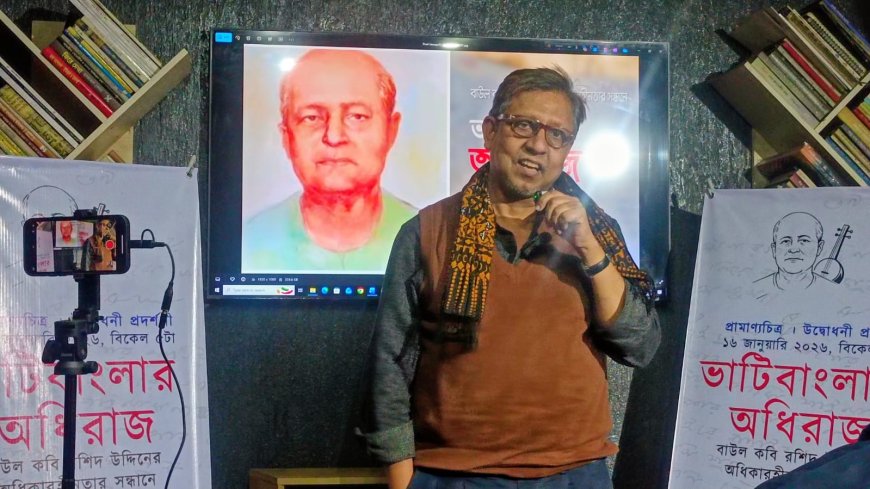 বাউল সংস্কৃতি, কপিরাইট ও বিস্মৃত স্রষ্টাদের জন্য আমাদের বৈষম্যবিরোধী নাগরিক ও রাষ্ট্রের দায় । আহমেদ আবিদ