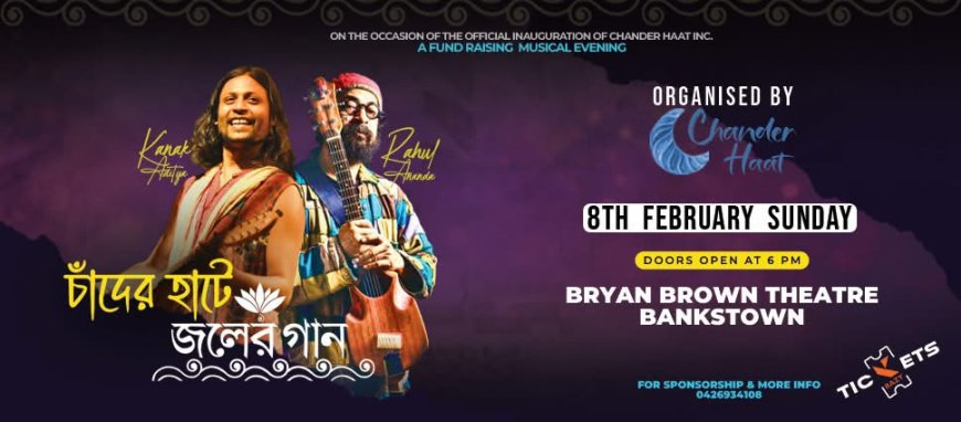 সিডনিতে রাহুল আনন্দ ও কনক আদিত্য