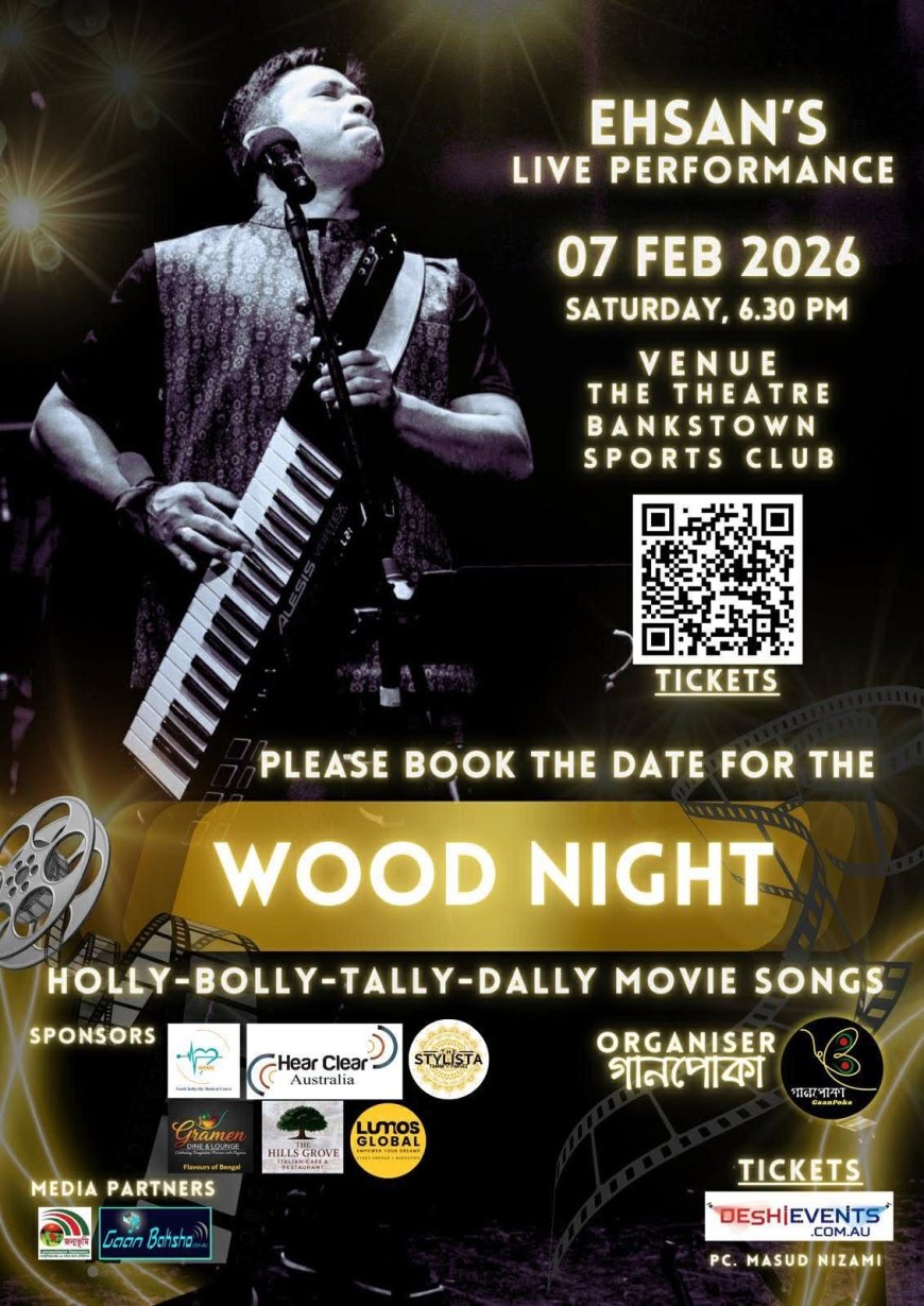 ‘উডনাইট’ থিমে রূপালী পর্দার গান শোনাবেন এহসান আহমেদ, ৭ ফেব্রুয়ারি সিডনিতে