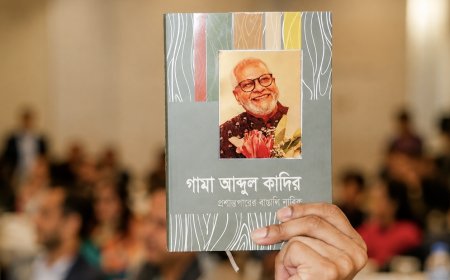 গামা আব্দুল কাদির: প্রবাসী বাঙালির সামাজিক স্মৃতি ও মানবিক নেতৃত্ব । শাখাওয়াৎ নয়ন